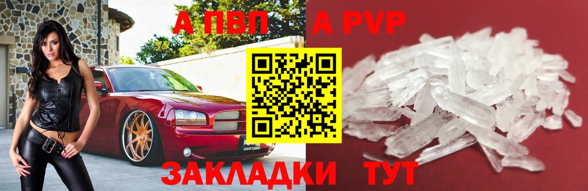Электросталь  APVP крисы CK  Вход с VPN  Alpha-PVP мука  Альфа ПВП крисы CK 