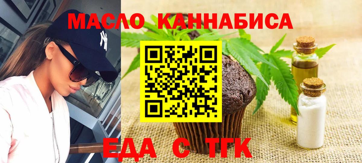 Электросталь  Cannafood марихуана  Вход с VPN 