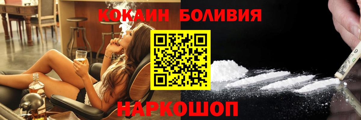 Кокаин Колумбийский Электросталь