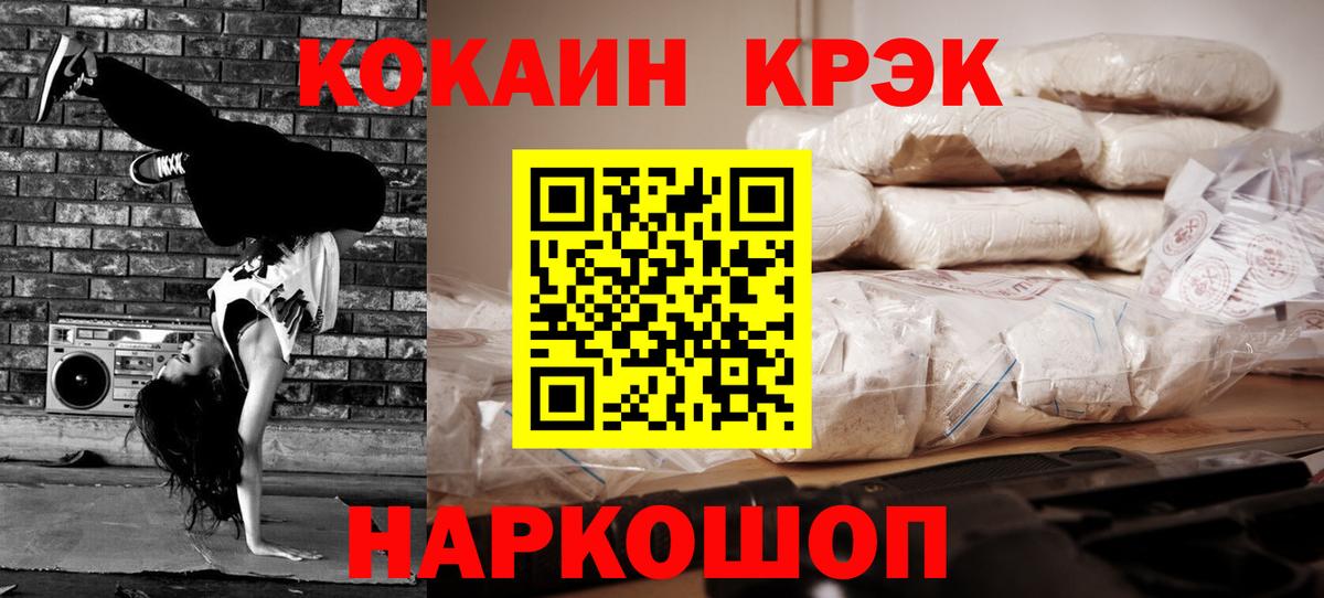 Электросталь  КОКАИН Fish Scale  Кокаин 98%  Кокаин  Вход с VPN 