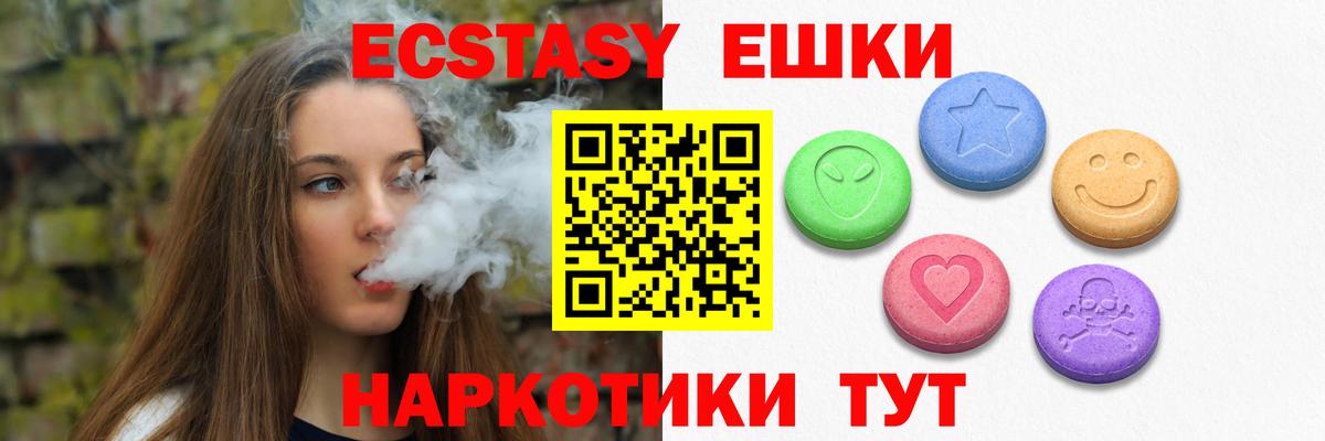Электросталь  Экстази louis Vuitton  Ecstasy  Экстази DUBAI  Вход с VPN 