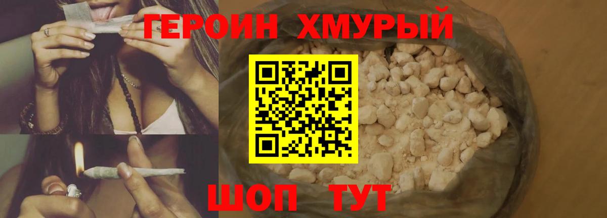 Электросталь  ГЕРОИН белый  Вход с VPN 