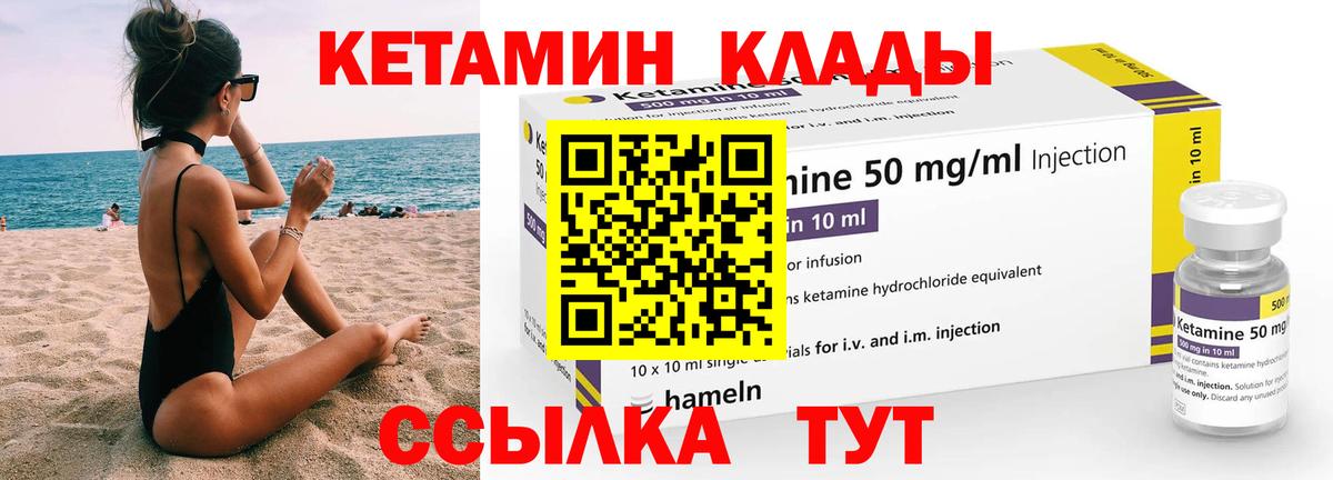 Кетамин ketamine  Кетамин VHQ  Электросталь  Вход с VPN 