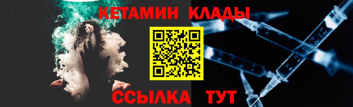 КЕТАМИН ketamine Электросталь