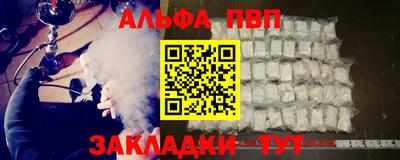 Альфа ПВП Будённовск