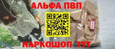 Альфа ПВП Будённовск