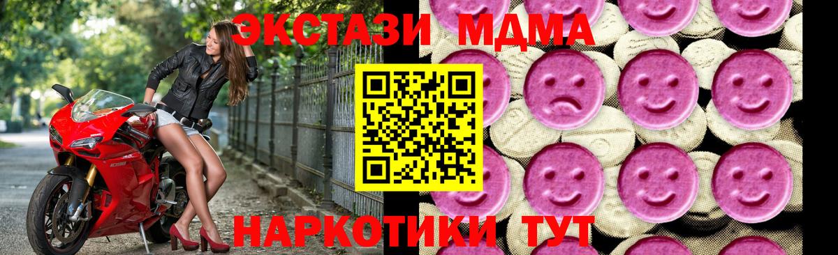 МДМА Molly Электросталь
