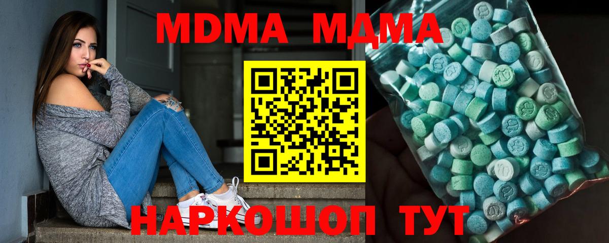 МДМА Molly  МДМА кристаллы  Электросталь  МДМА  Вход с VPN 