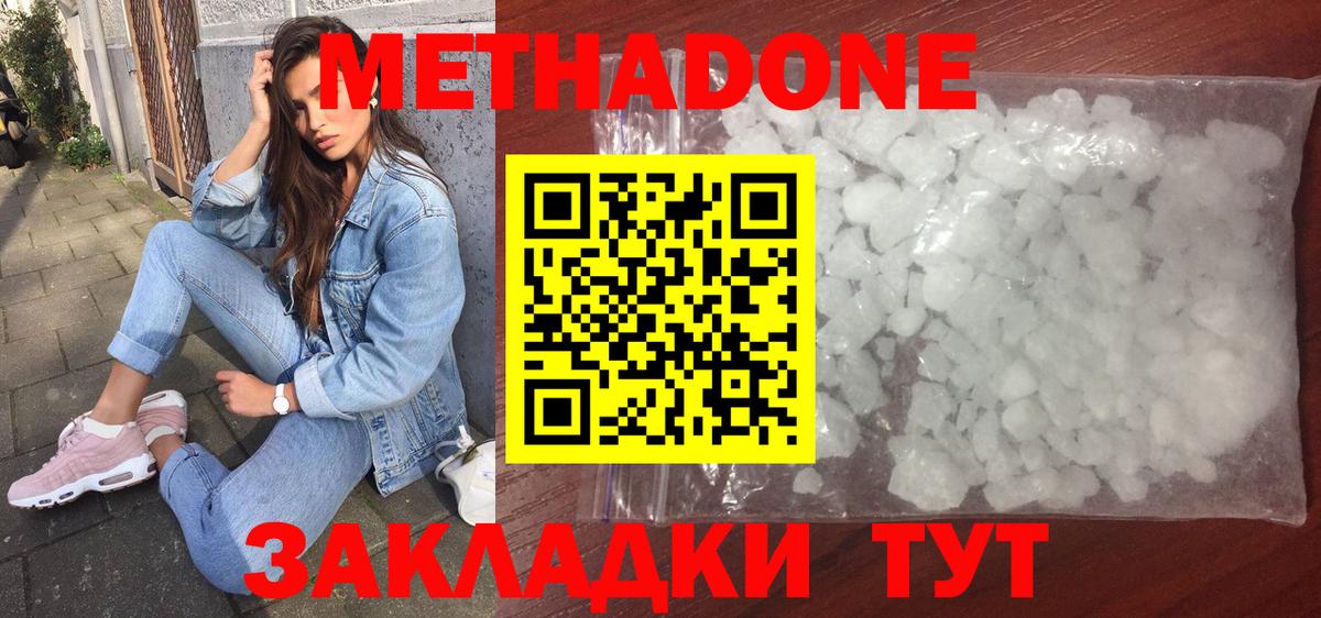 МЕТАДОН белоснежный Электросталь