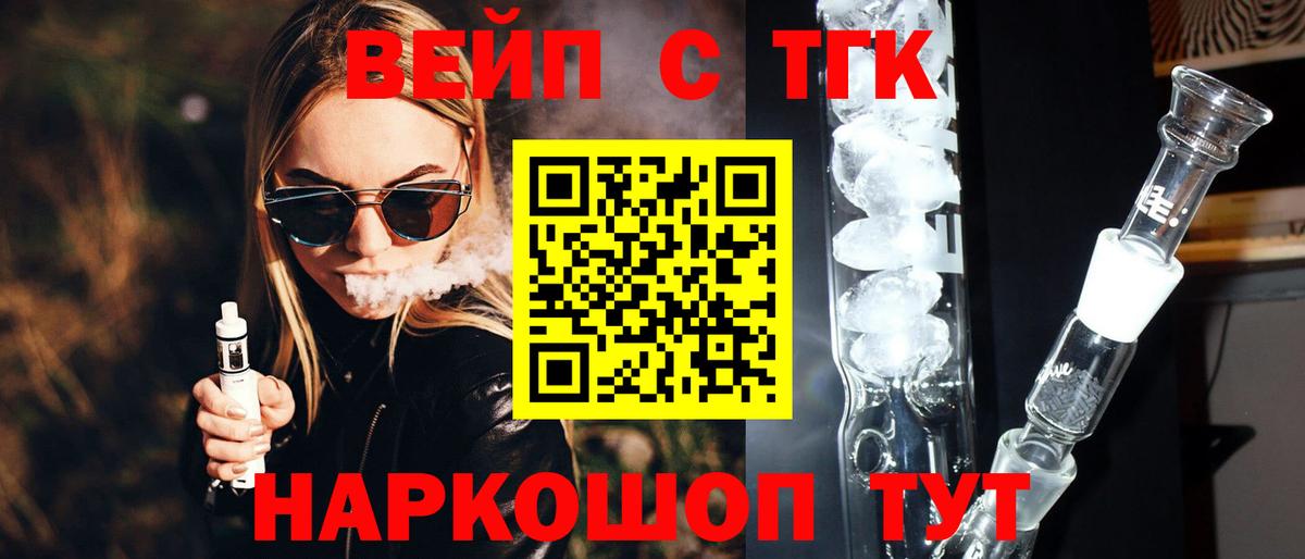 ТГК гашишное масло Электросталь