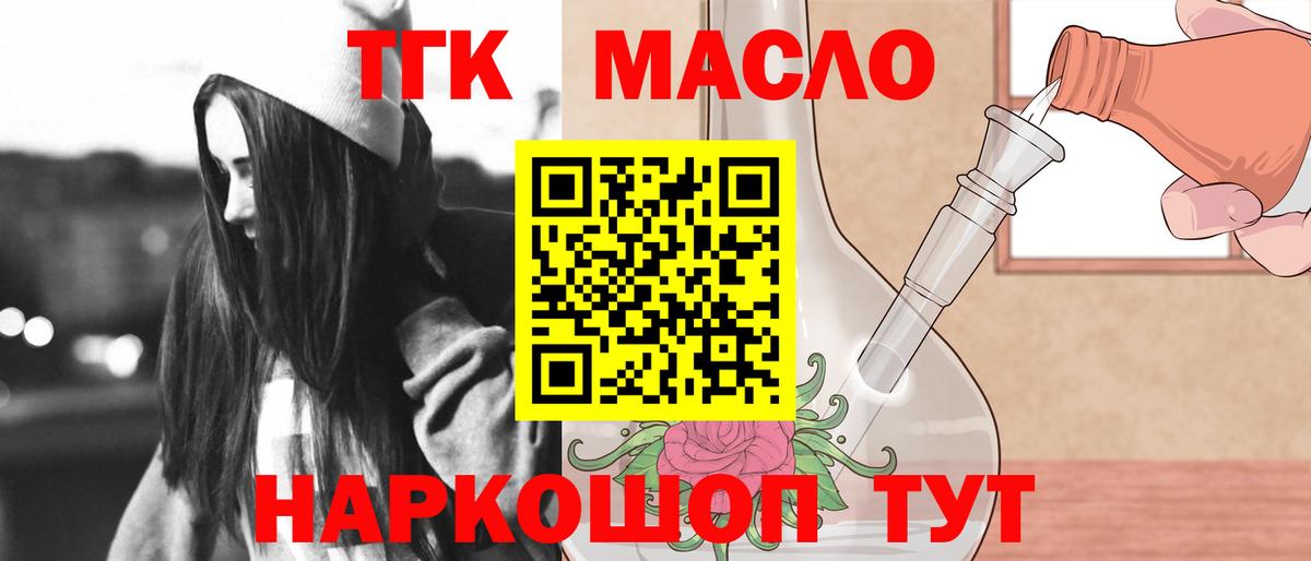Электросталь  Дистиллят ТГК вейп с тгк  Вход с VPN  Дистиллят ТГК жижа 